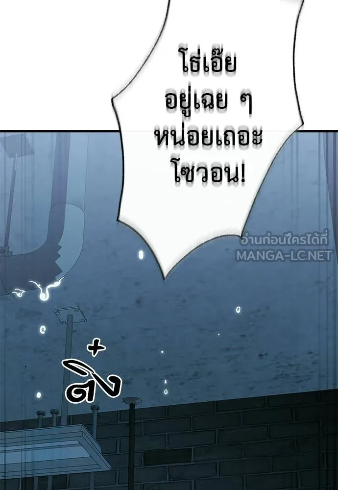 ยมราชลงทัณฑ์ ตอนที่ 125 รูปที่ 165