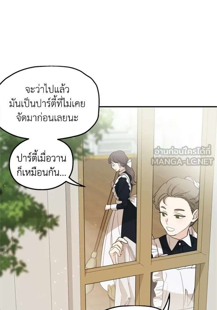 ครอบครัวสามีเห็นทีจะคลั่งรัก ตอนที่ 36 รูปที่ 3