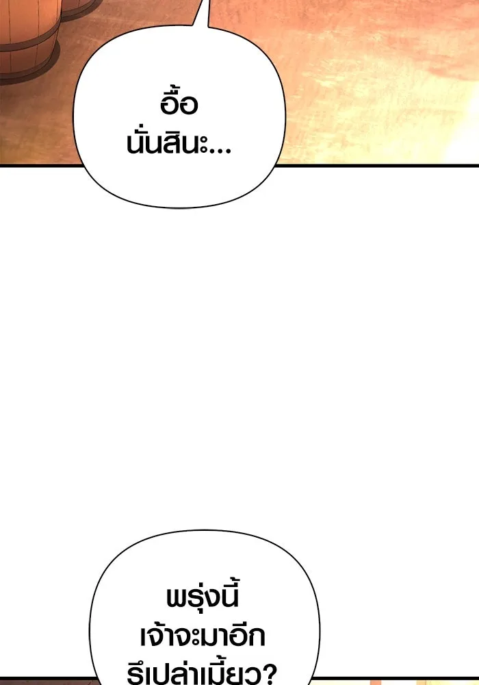 เอาชีวิตรอดในเกมฉบับคนเถื่อน ตอนที่ 82 ผู้หญิงสองคน รูปที่ 97