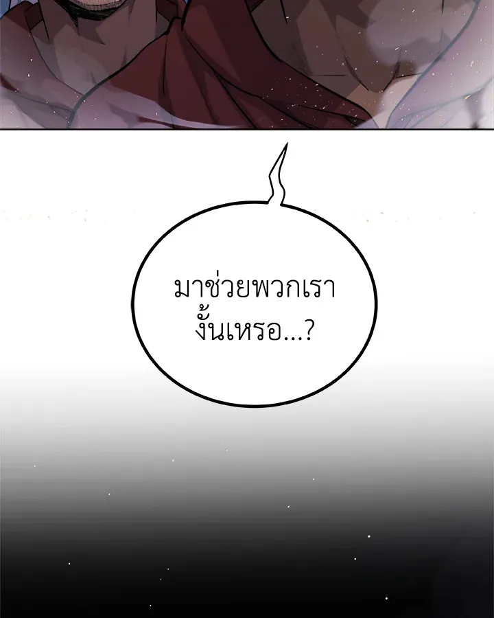 Overpowered Sword ตอนที่ ตอนที่ 139 รูปที่ 22
