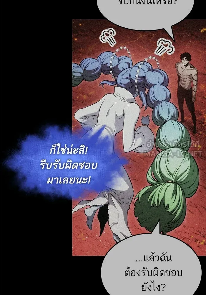 หลังวันสิ้นโลก ตอนที่ 220 รูปที่ 21