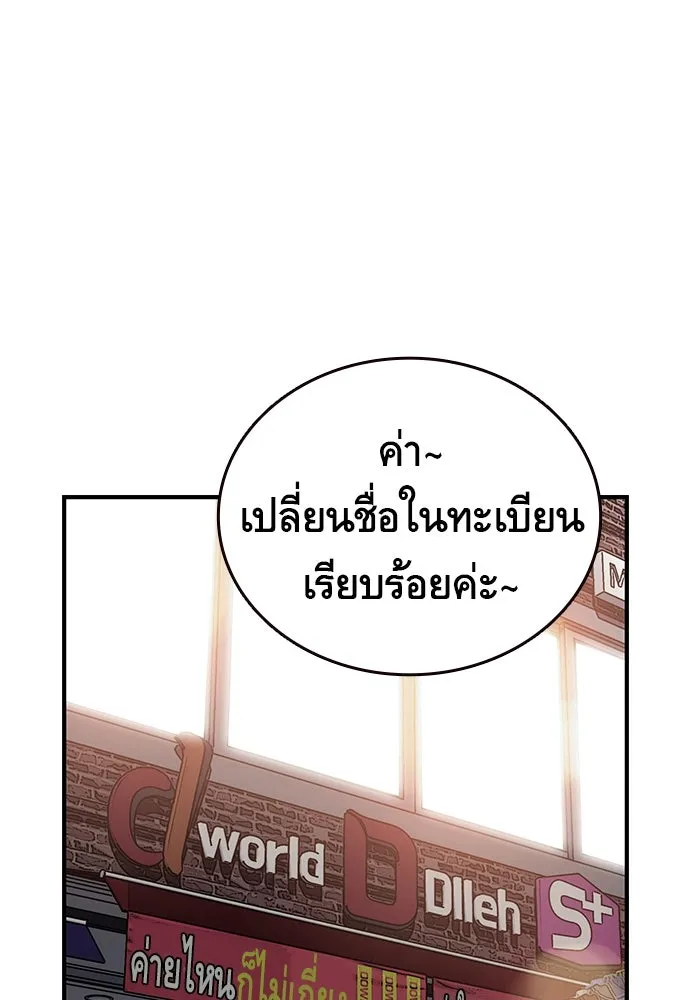 King Game ตอนที่ 6 งั้นลองเช็กดูหน่อยดีไหม รูปที่ 37