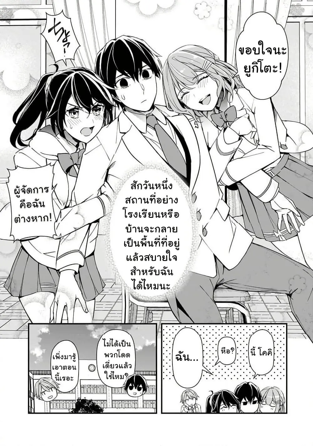 Manga-lc-com อ่านมังงะ อ่านการ์ตูน ออนไลน์ ฟรี Ore ni Trauma wo Ataeta Joshitachi ga Chirachira Mitekuru ke ตอนที่ 1 2 3 4 5 6 7 8 9 10 11 12 13 14 ฟรี ไม่มีโฆษณา Manga-lc - อ่าน มังงะ อ่าน การ์ตูน ออนไลน์ อ่านมังงะ ฟรี
