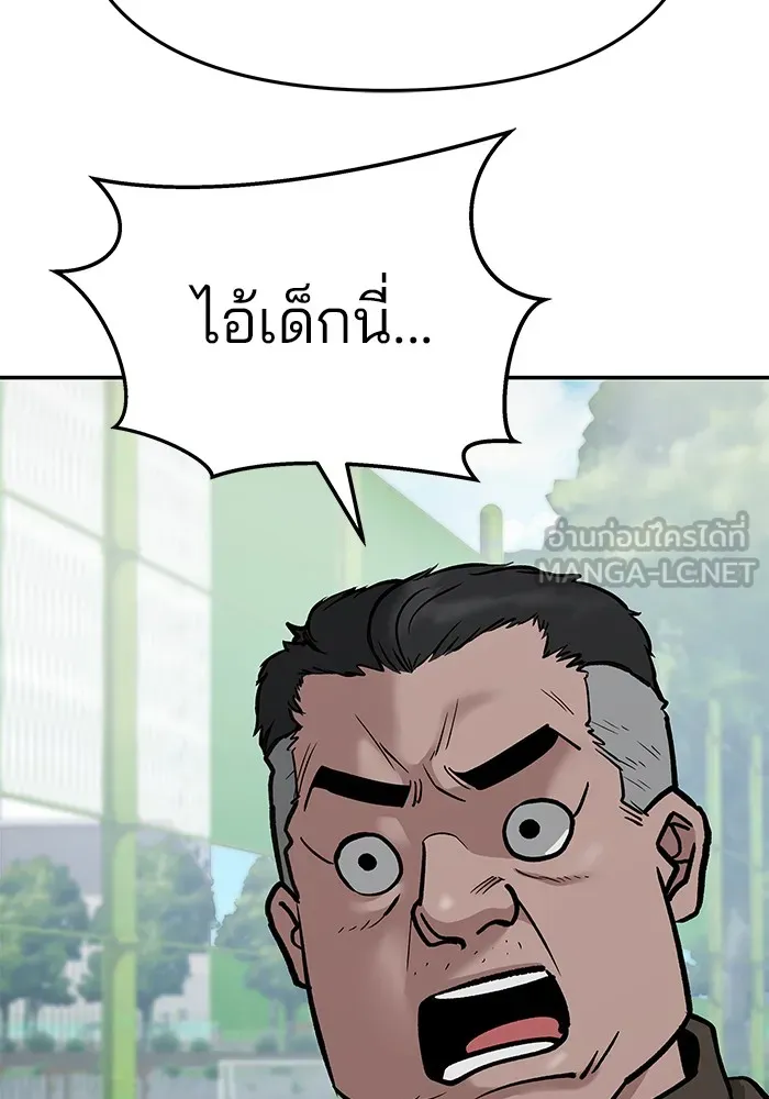 เลวฟาดเลว ตอนที่ 59 รูปที่ 171