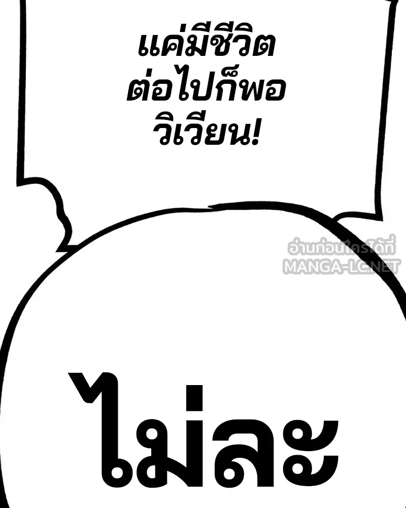 Player ตอนที่ 215 รูปที่ 147