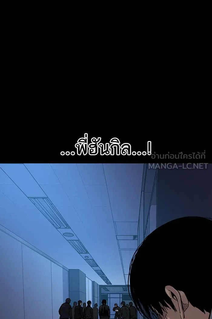 To not die ตอนที่ 61 รูปที่ 24