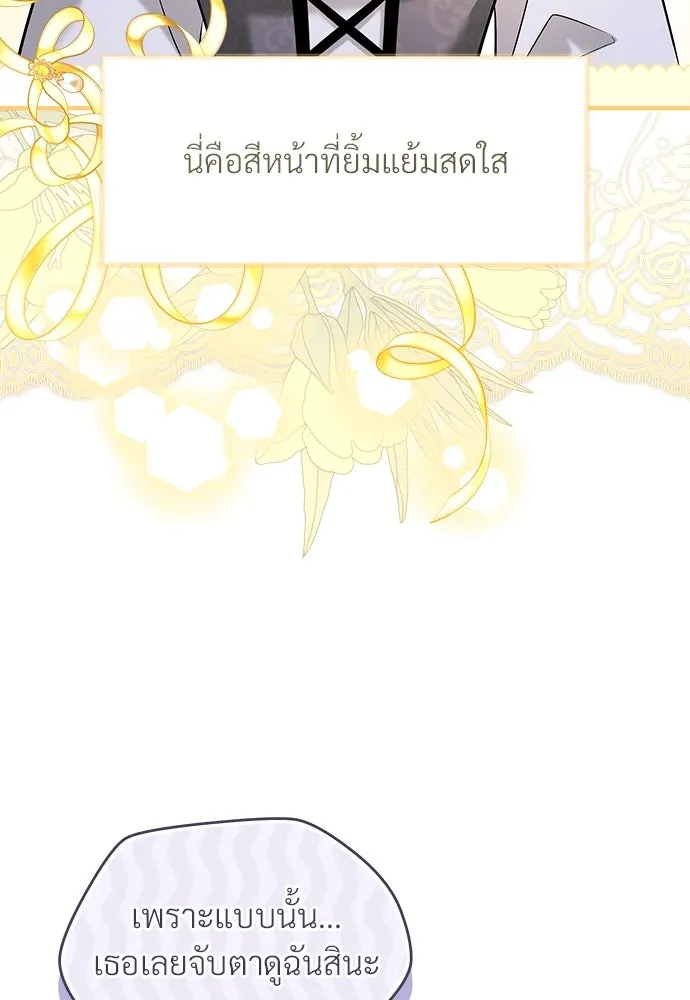 จักรพรรดิคลั่งรักที่เด็กกว่าฉันพันปี ตอนที่ 34 รูปที่ 104