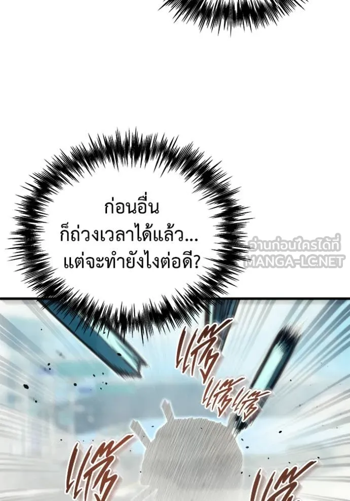 โกดังลับหลังโลกแตก ตอนที่ 33 รูปที่ 62