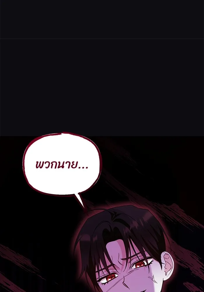 ชีวิตใหม่ในตระกูลมือสังหาร ตอนที่ 30 รูปที่ 11