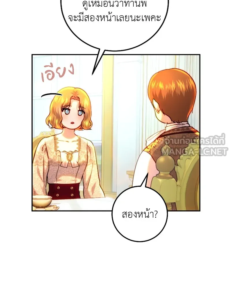 เจ้าหญิงคลั่งแห่งวังหลวง ตอนที่ 58 รูปที่ 108