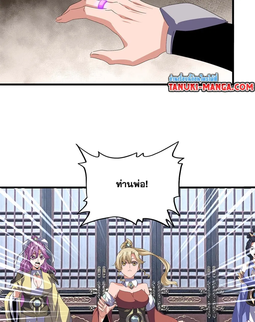 Magic Emperor ราชาจอมเวทย_ ตอนที่ ตอนที่ 760 รูปที่ 10