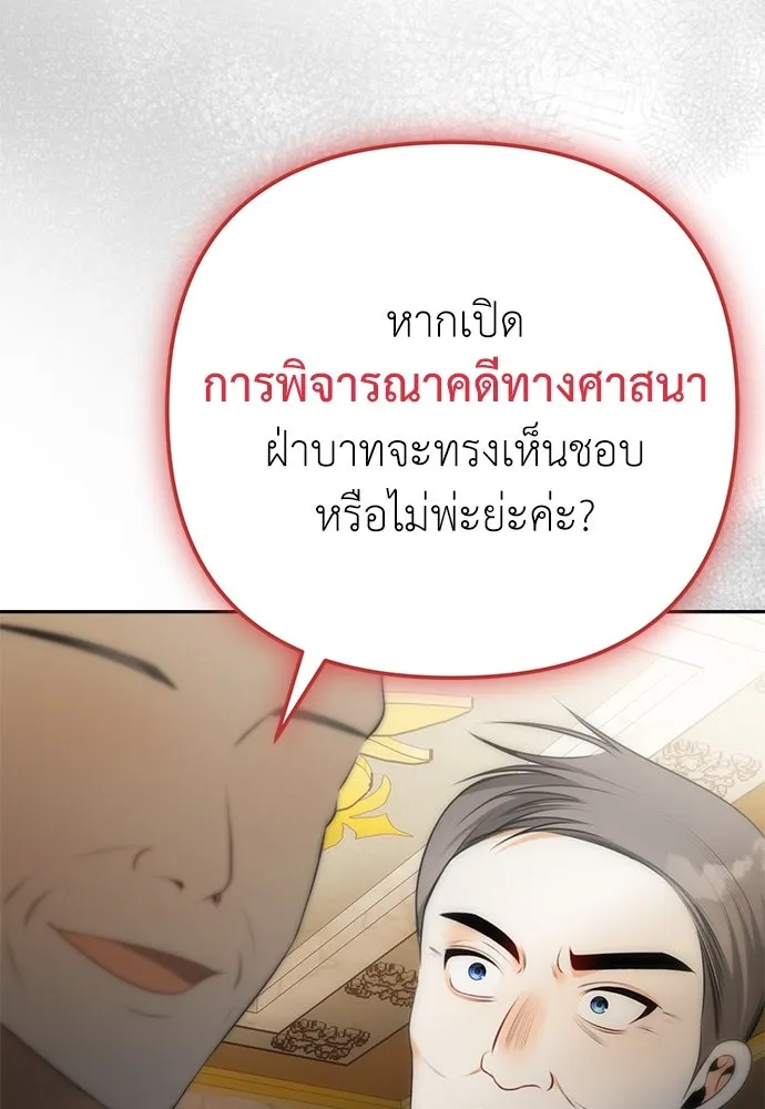ยัยจิ๋วสมองแจ๋ว ตอนที่ 15 รูปที่ 26