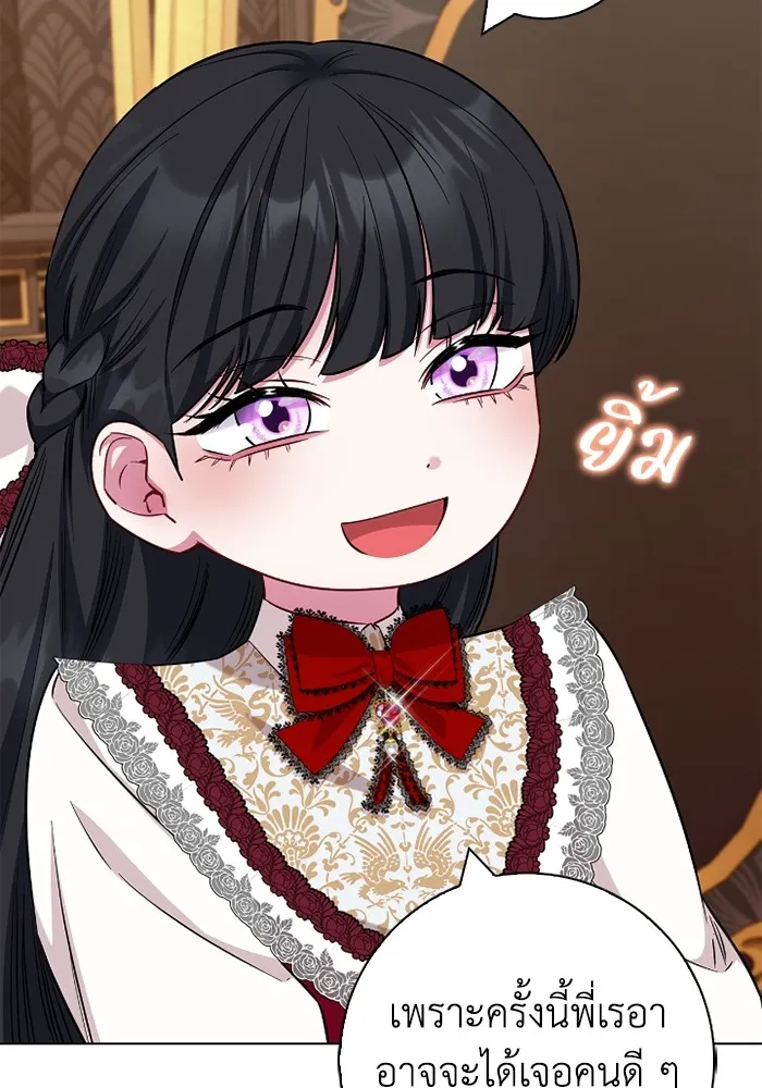 ฉันกลายเป็นแม่พระเอกนิยายจอมเสเพล ตอนที่ 76 รูปที่ 7