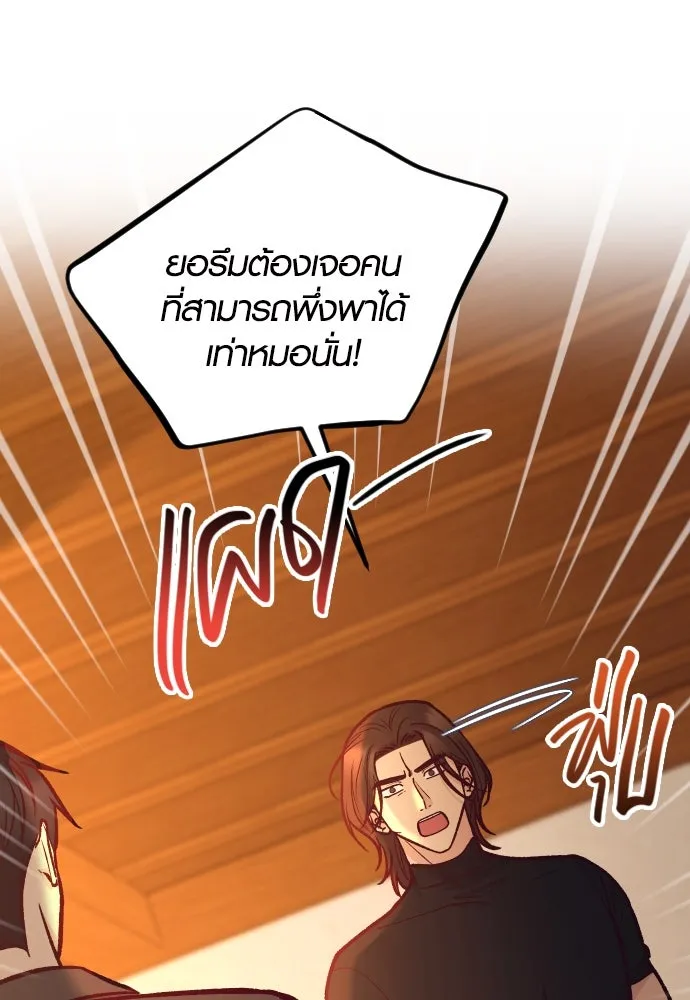 รักกันคนละครึ่งทาง ตอนที่ 44 รูปที่ 76