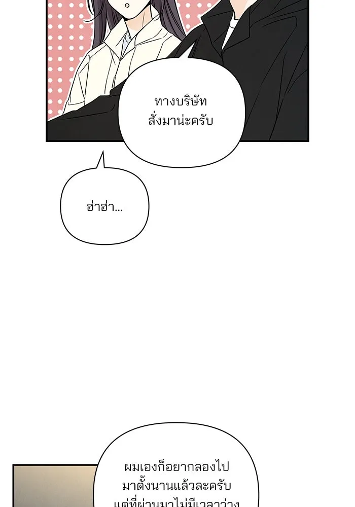 ปุลโซราได้เวลาดัง ตอนที่ 13 รูปที่ 55