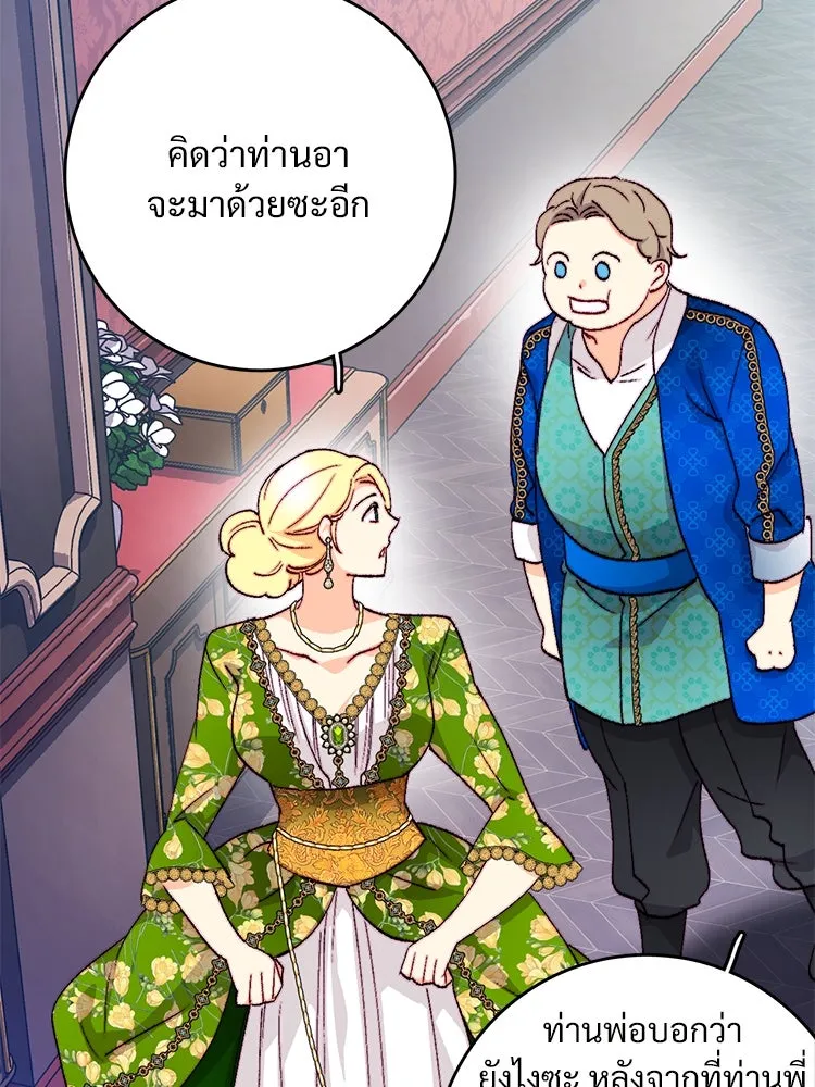 Bring the Love ตอนที่ 119 รูปที่ 5