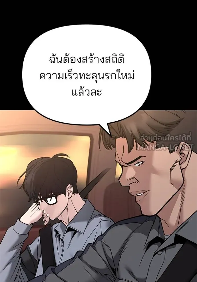 เลวฟากเลว ตอนที่ 117 รูปที่ 7