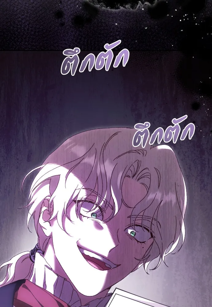 แด่ใจที่ไร้รัก ตอนที่ 33 รูปที่ 44