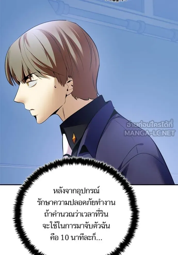 Return to Player ตอนที่ 210 รูปที่ 95