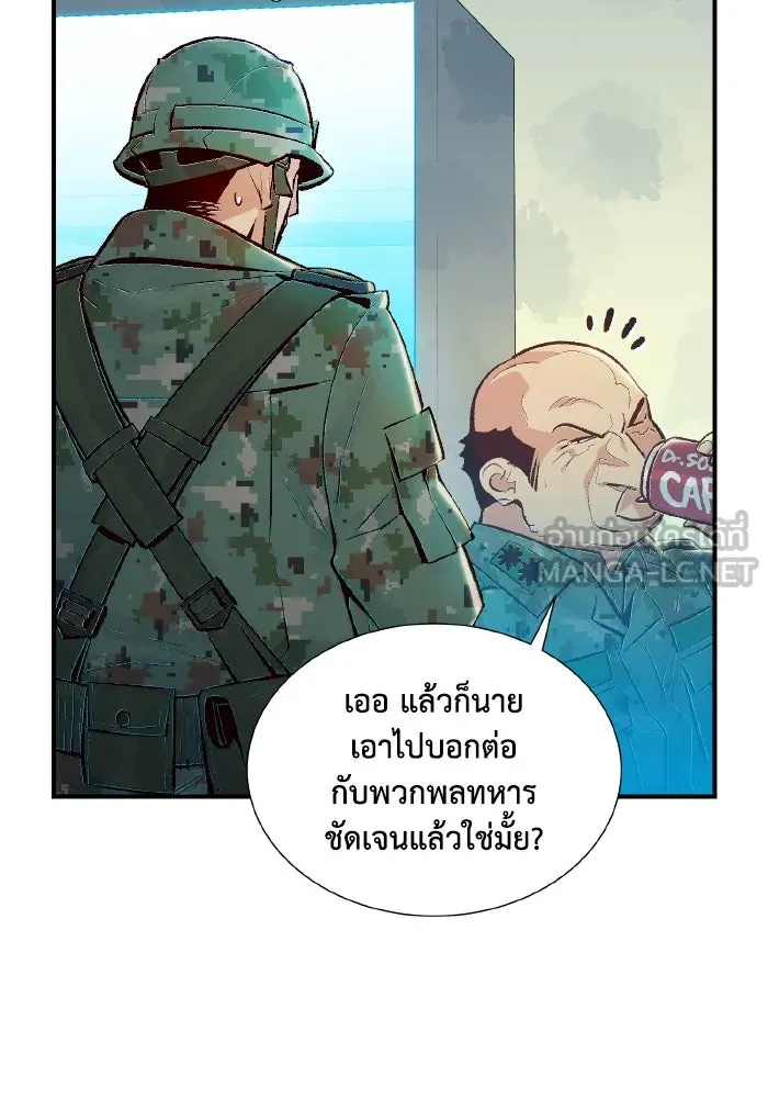 The Lone Necromancer ตอนที่ 42 รูปที่ 15