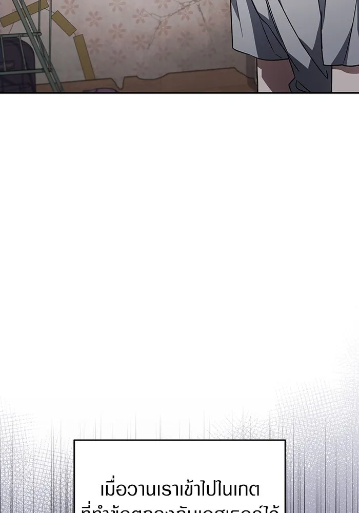 เชื่อเถอะ ฉันเป็นฮันเตอร์ห่วยแตก ตอนที่ 17 รูปที่ 5