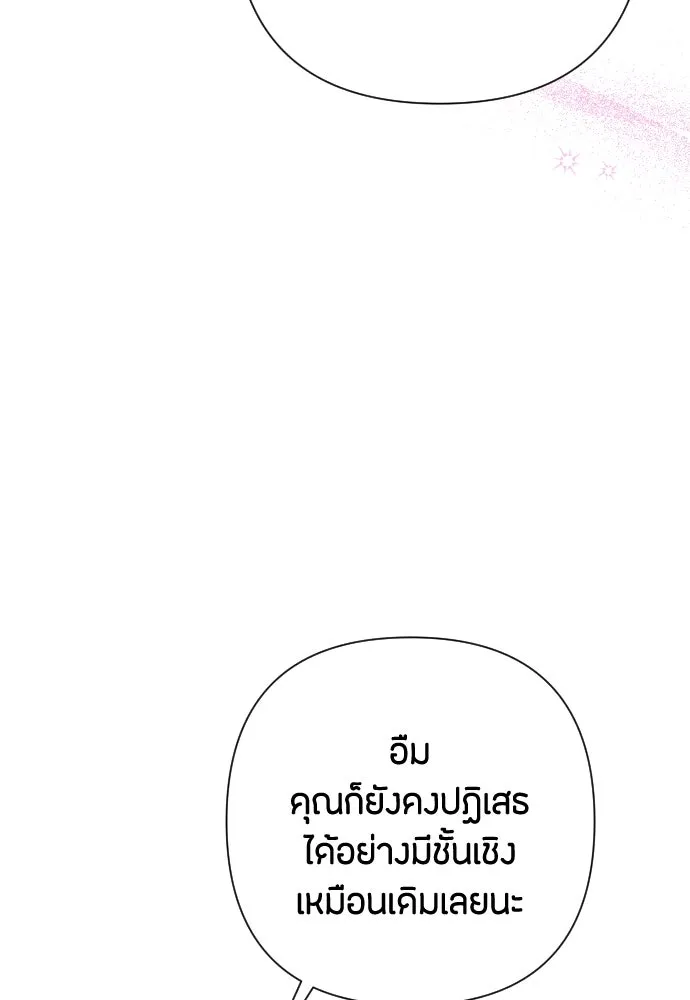 แด่ใจที่ไร้รัก ตอนที่ 21 รูปที่ 14