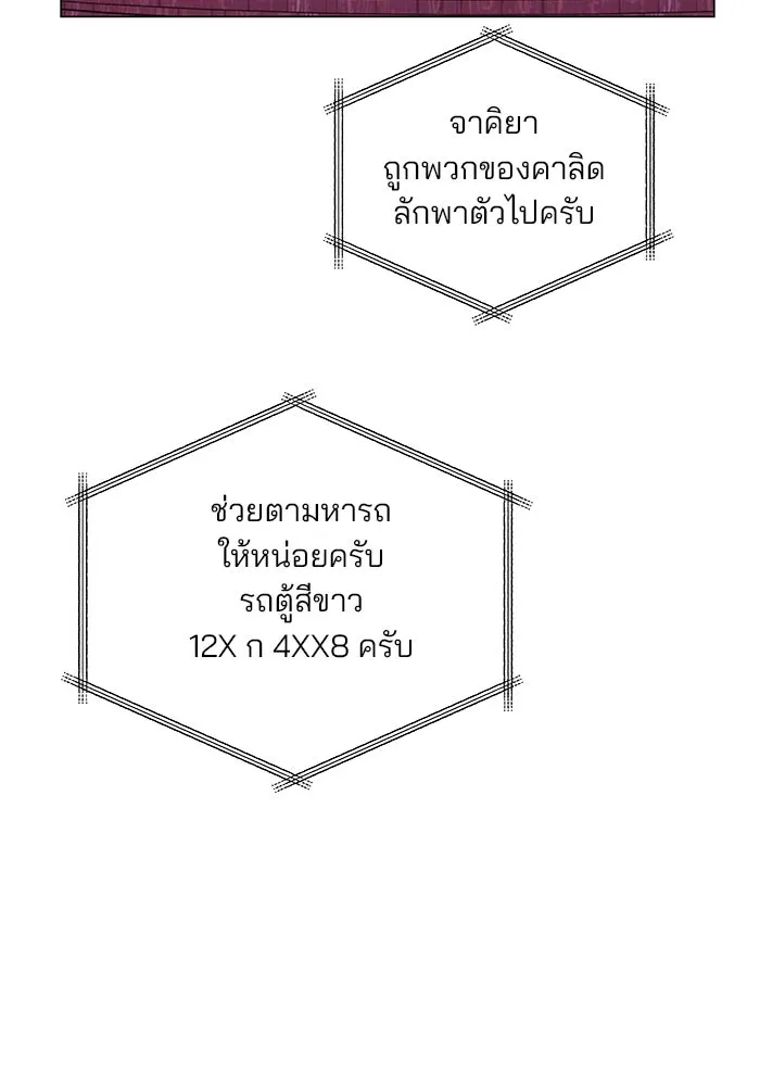 คู่มือคว้าหัวใจนายตัวร้าย ตอนที่ 36 รูปที่ 76