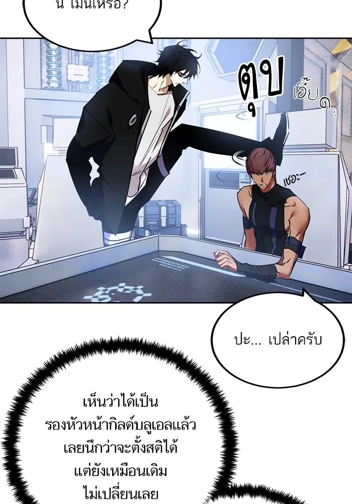 Return to Player ตอนที่ 154 รูปที่ 100