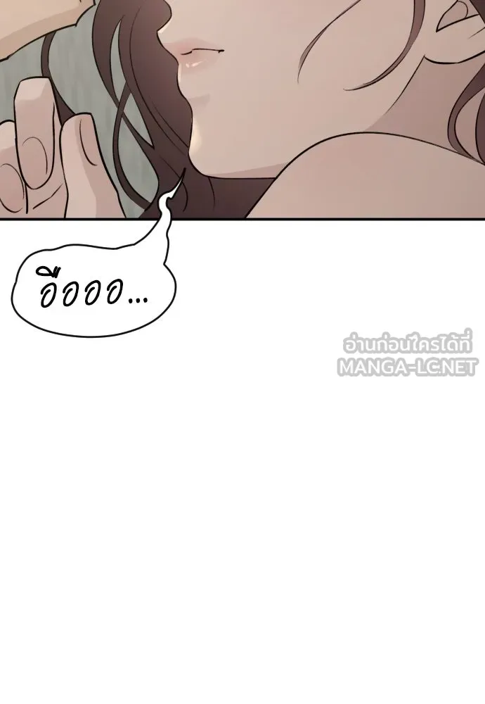 รักไร้ราคา ตอนที่ 32 รูปที่ 120