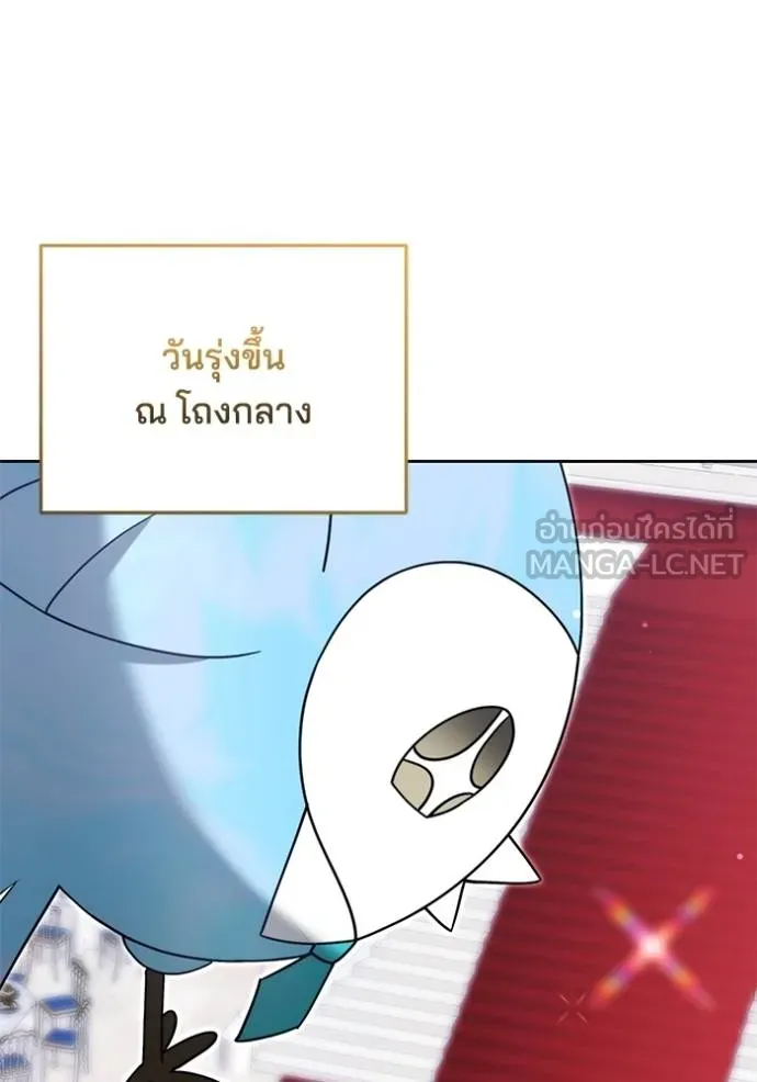 เจ้าสาวอัคนีดำ ตอนที่ 91 รูปที่ 111