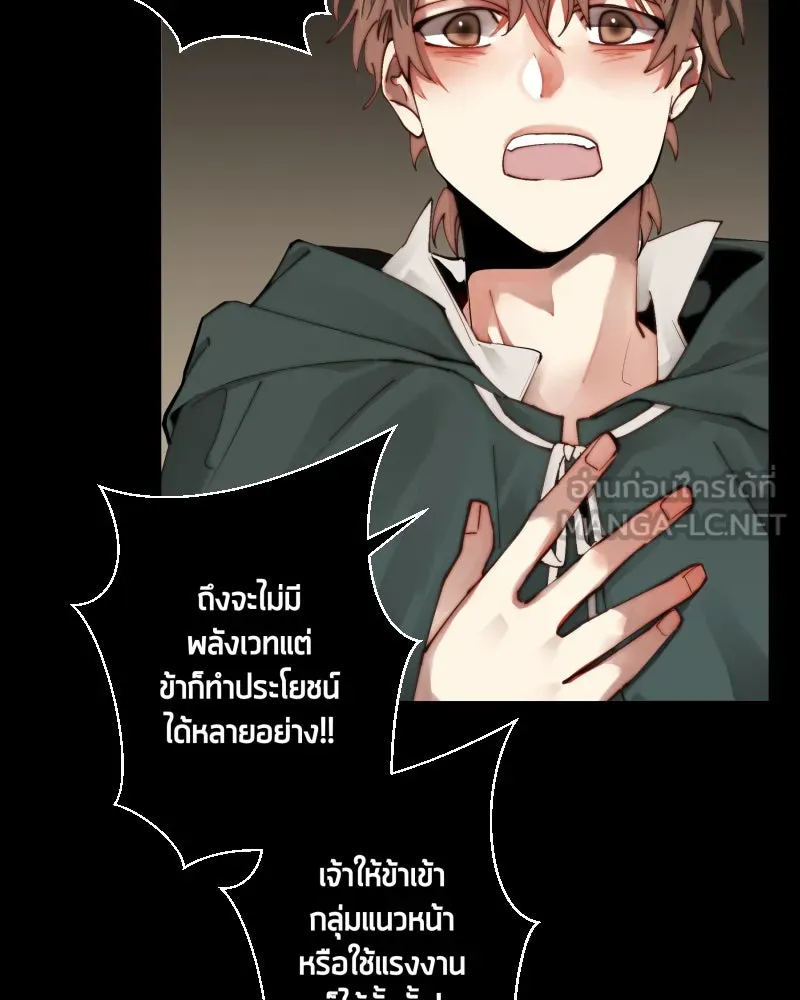 เทพมังกรคลั่งรัก ตอนที่ 33 จดหมายจากหอคอยมนตรา รูปที่ 39