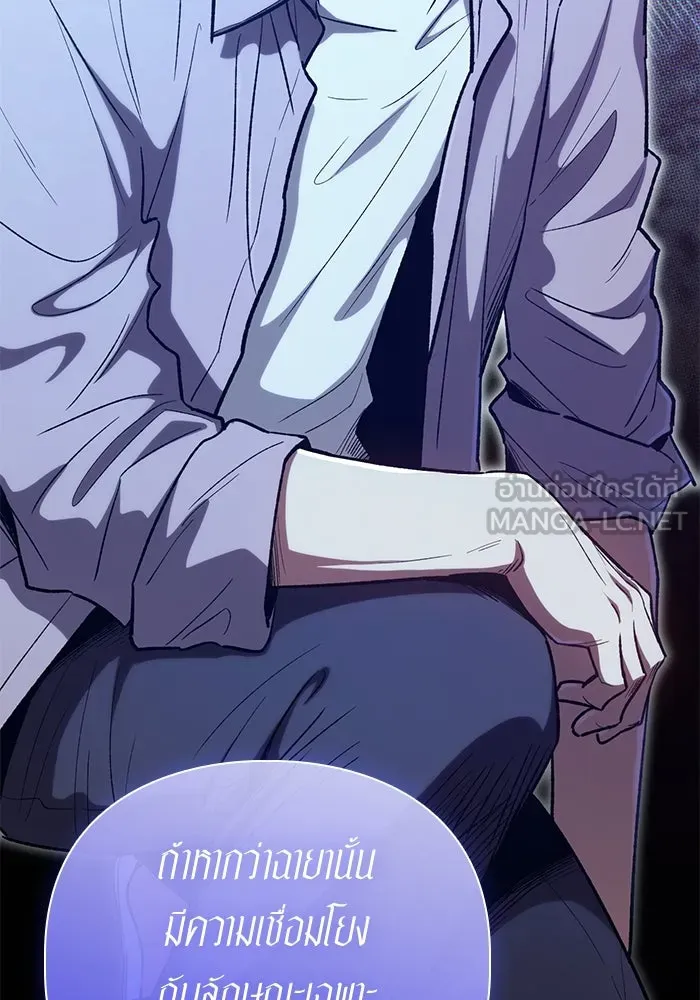 My S-Class Hunters ตอนที่ 140 ถูกฝากดูแล (2) รูปที่ 54