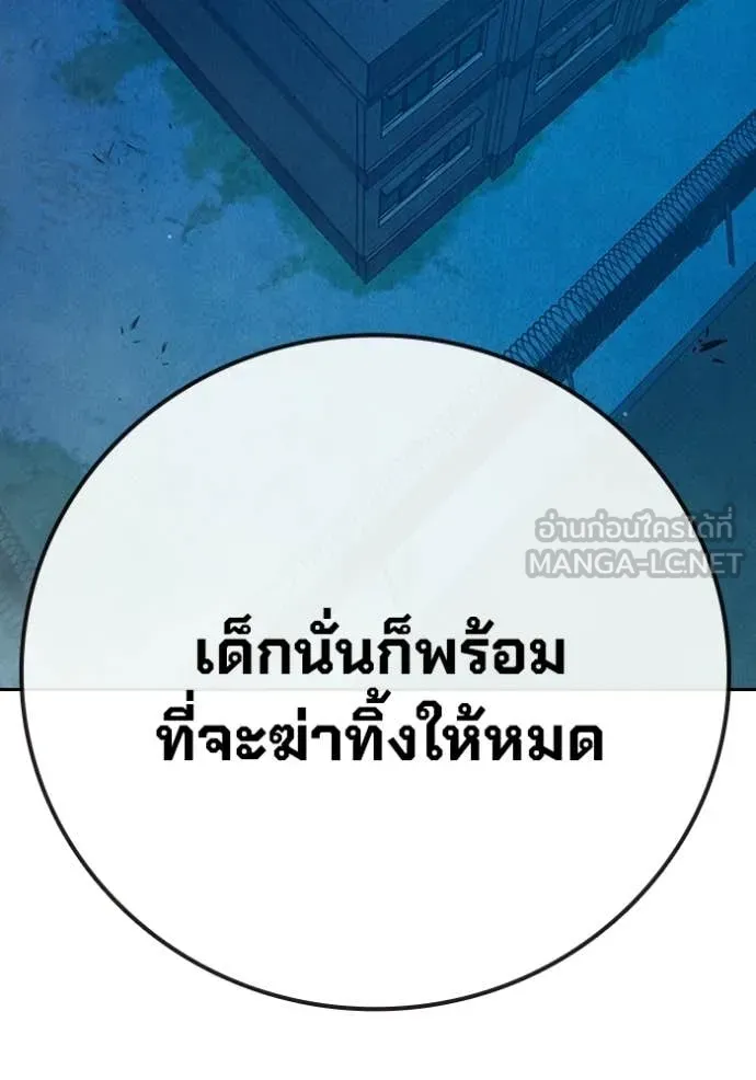 เยาวชนคนคุก ตอนที่ 93 รูปที่ 136