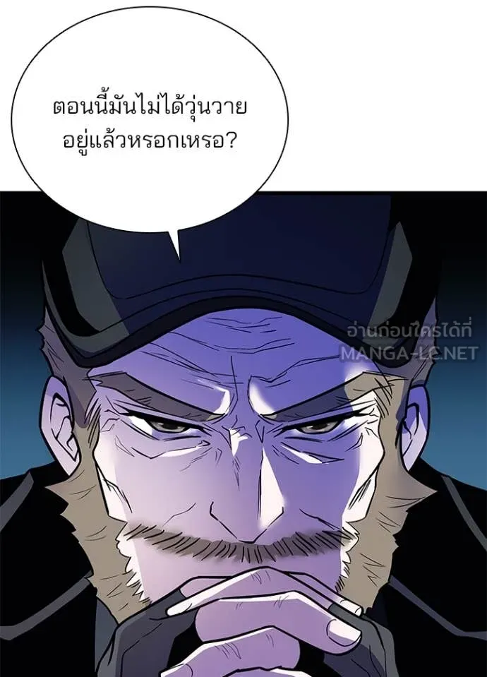 Villain to kill ตอนที่ 197 รูปที่ 94