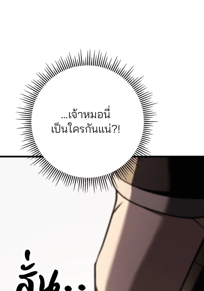 ดาบแห่งจักรพรรดิ ตอนที่ 41 รูปที่ 116