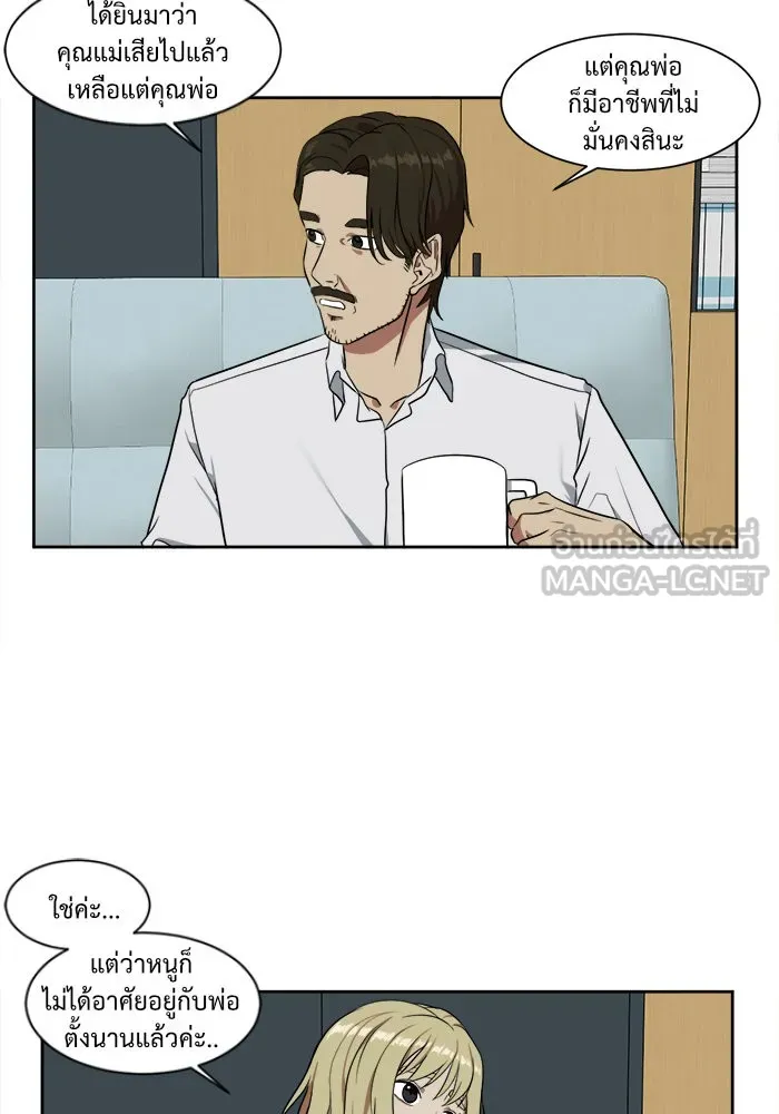 ช่วยเปลี่ยนฉันที ตอนที่ 18. จองฮย็อนจู 4 รูปที่ 12