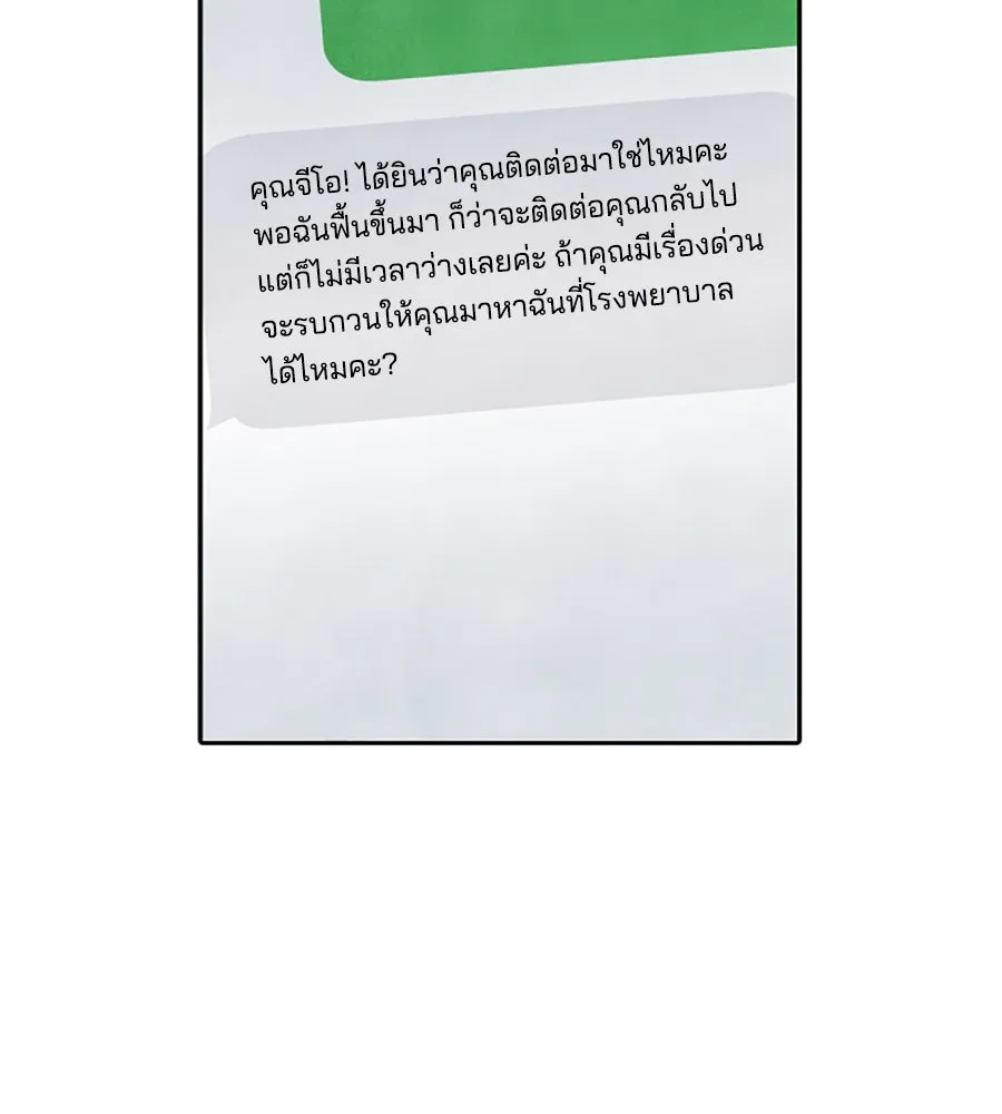 เหตุผลของคนไม่อยากอยู่ ตอนที่ 65 รูปที่ 62