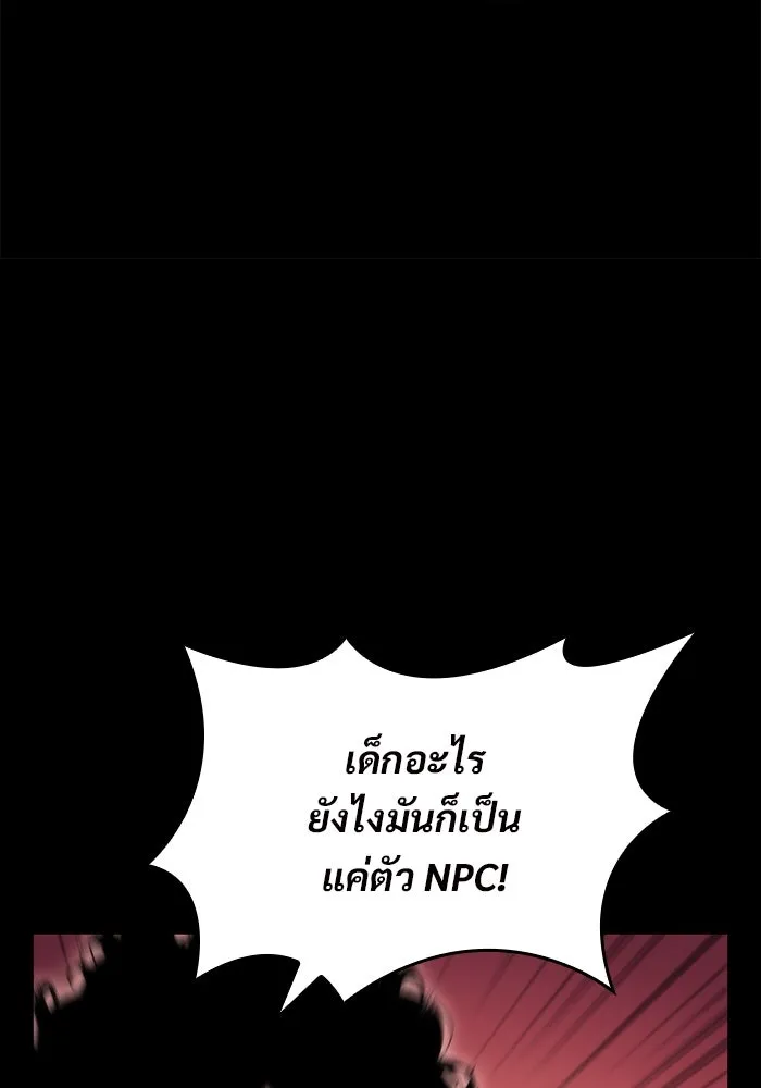 ผู้เล่นหน้าใหม่เลเวลแมกซ์ ตอนที่ 63 พิธีบูชายัญ (3) รูปที่ 40