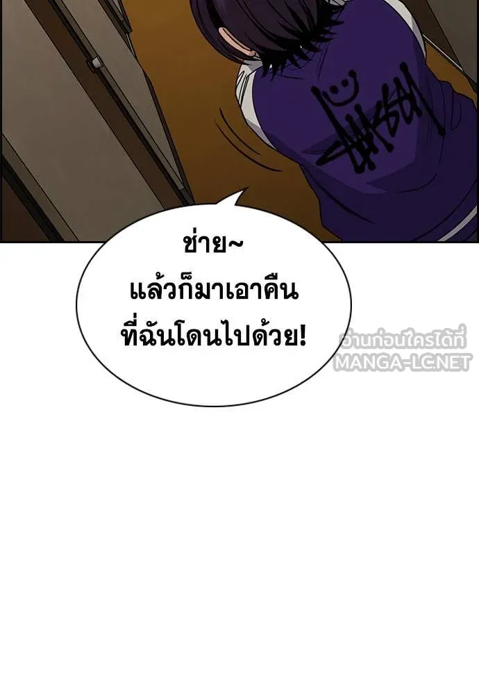 การศึกษาที่แท้จริง ตอนที่ 211 รูปที่ 108