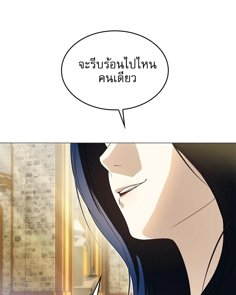 กำราบรักร้ายนายจอมพยศ ตอนที่ 43 รูปที่ 37