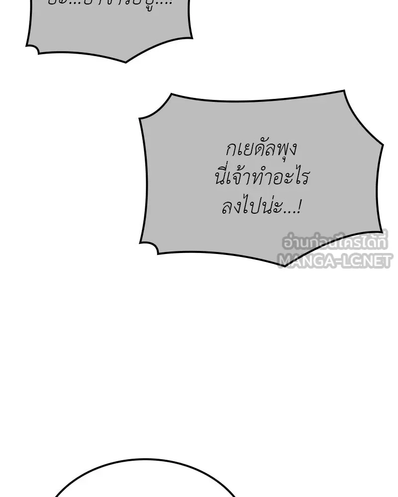 เกิดอีกทีเป็นว่าที่ประมุขลัทธิมาร ตอนที่ 130 รูปที่ 117