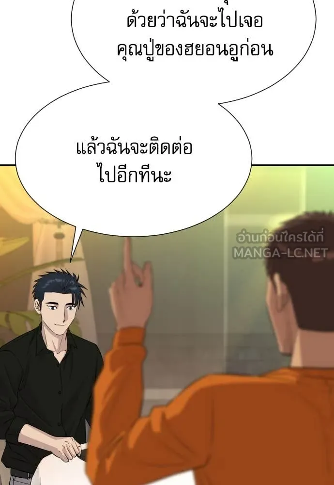 หลานอัจฉริยะ ตอนที่ 55 รูปที่ 39