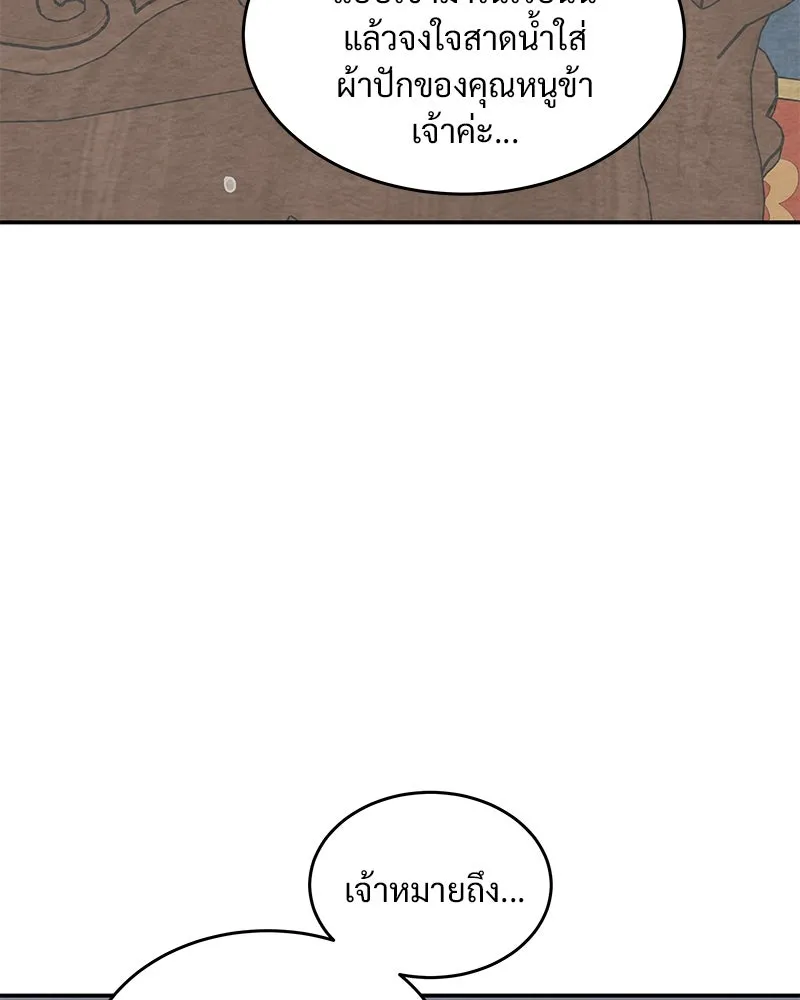 ข้าต้องไม่ใช่พระชายา ตอนที่ 17 รูปที่ 31