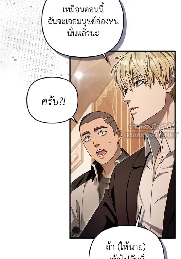 เชื่อเถอะ ฉันเป็นฮัน ตอนที่ 43 รูปที่ 111