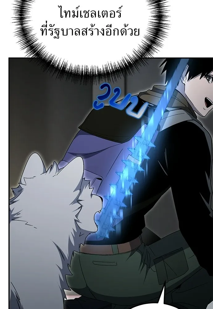 ผู้เชี่ยวชาญวันสิ้นโลก ตอนที่ 31 รูปที่ 119