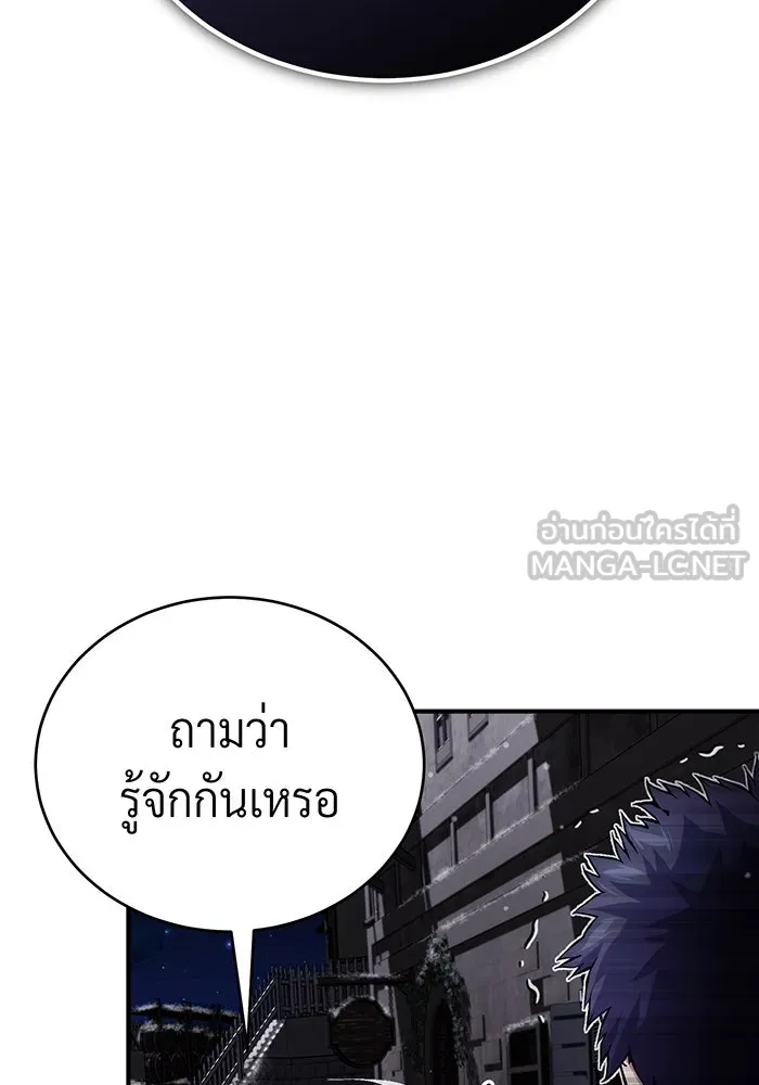 จอมเวทเกิดใหม่ในรอบ 66666 ปี ตอนที่ 66 รูปที่ 44