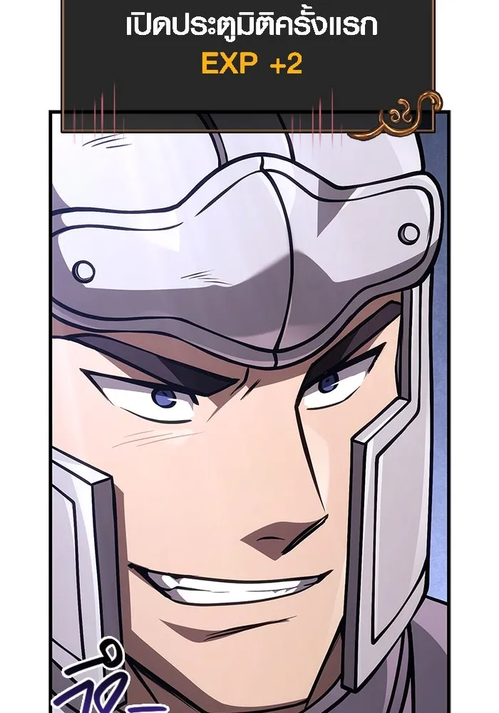 เอาชีวิตรอดในเกมฉบับคนเถื่อน ตอนที่ 118 อาเมลเลีย เรนเวลส์ รูปที่ 166