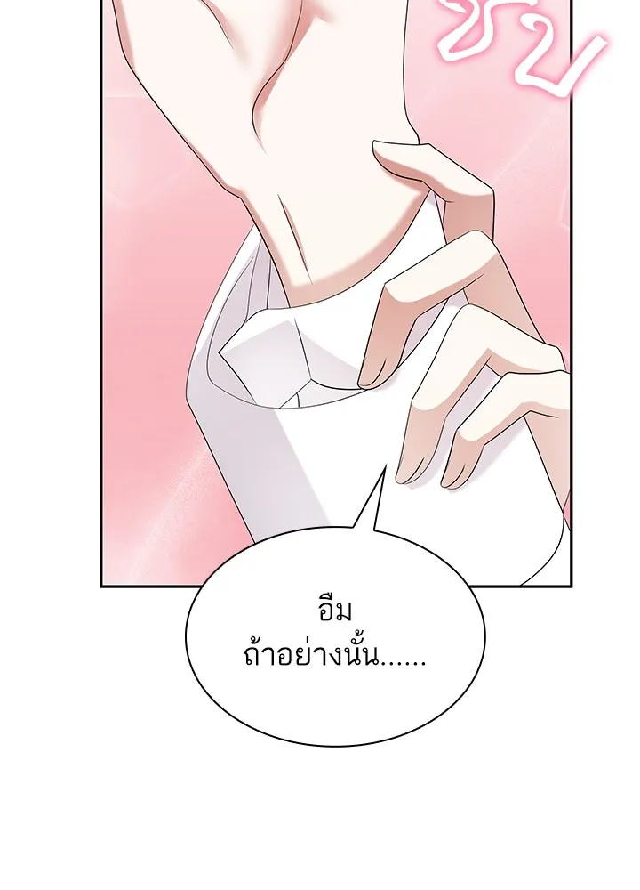 อดีตภรรยาของพระเอกหนุ่มจอมคลั่งรัก ตอนที่ 49 รูปที่ 41