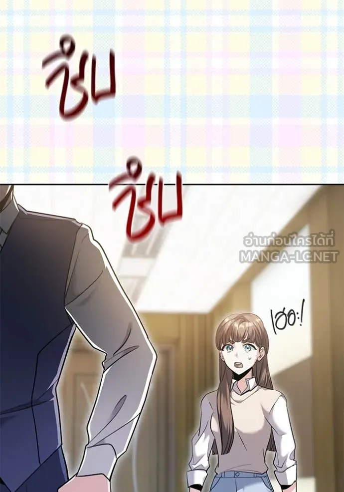 ออร่าดาราอัจฉริยะ ตอนที่ 55 รูปที่ 115