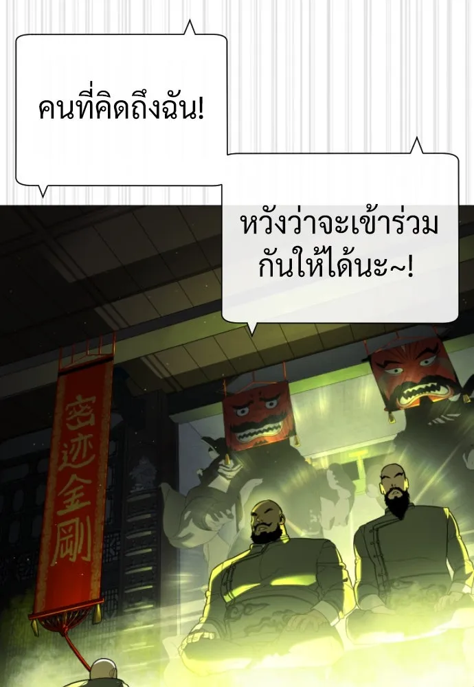 นักฆ่าย้อนวัย ตอนที่ 61 รูปที่ 178